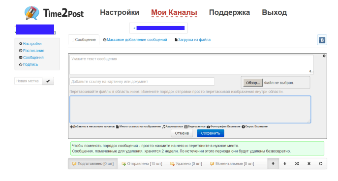 Инструменты для ведения групп ВКонтакте