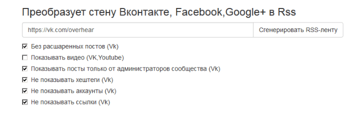 RSS лента ВКонтакте