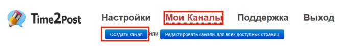 Создание канала для ведения группы ВКонтакте