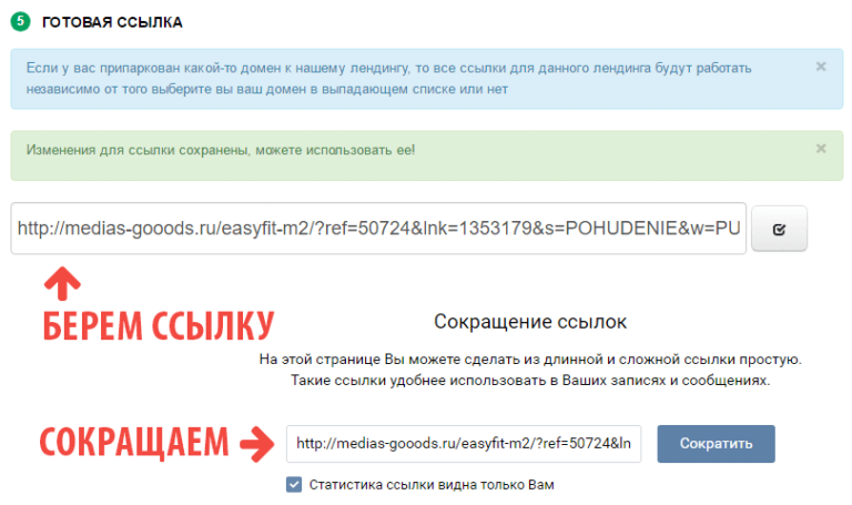 Как сделать чтобы ссылка в вк была активной Как сделать чтобы ссылка в вк была активной
