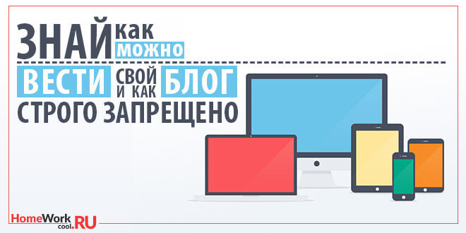 Каким должен быть сайт