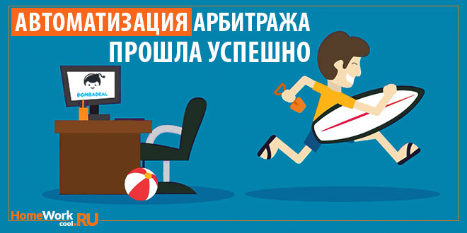 Заработок на партнерках