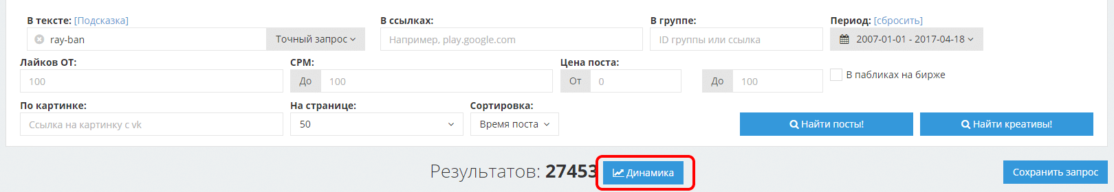 Оффер для рекламы в сообществах Вконтакте